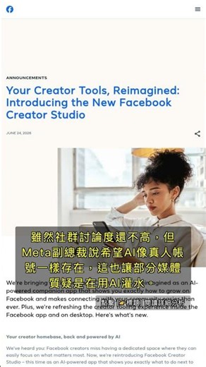 Stop Toggling Between Tabs to Manage Your FB Page! The New AI-Powered Creator Studio Handles Comm...