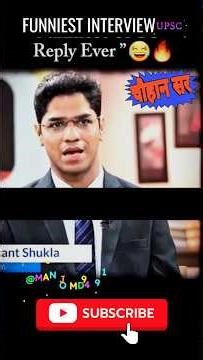 Funniest Interview 🤣🚨👮‍♂️ || UPSC interview questions || IAS interview mock #funny #shorts #upsc