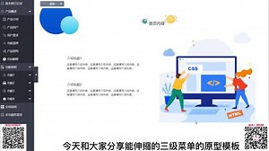 axure9三级菜单教程