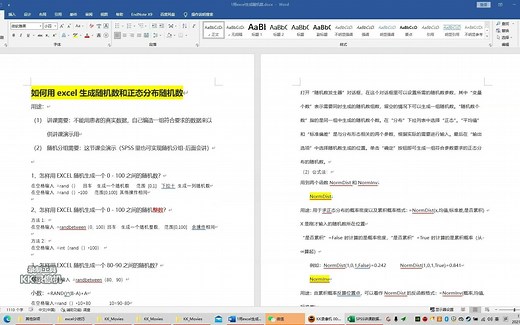 如何用excel生成随机数和正态分布随机数(随机分组的实现)