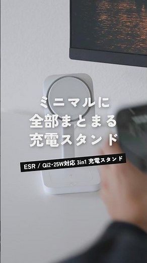 A minimalist's choice for a "desk-tidy" charging stand | ESR Qi2 Compatible 3-in-1 Charging Stand...