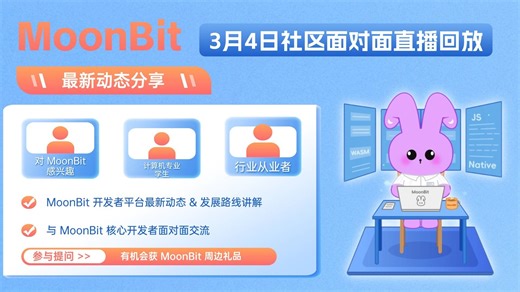 String 模式匹配增强、新增 IDE 安装器｜3月4日社区面对面直播回放