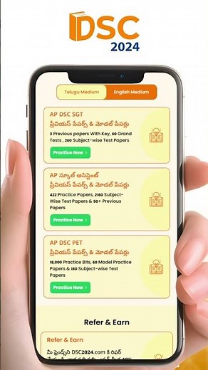 AP DSC Practice Bits & Previous Papers with Explanation #apdsc #apdsc2024