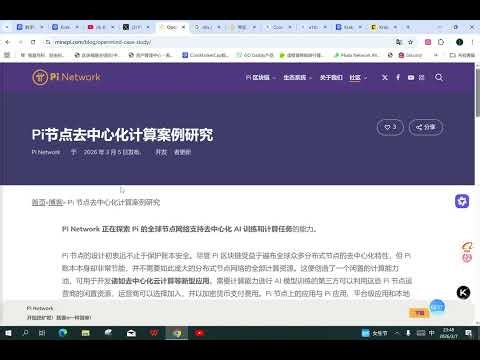 26年Pi币暴涨，是最后的狂欢亦或是新故事的开始！OKX交易所于26年3月4日起陆续上线美股永续合约！binance上线股票、大宗商品交易！#pinetwork #btc #crypto