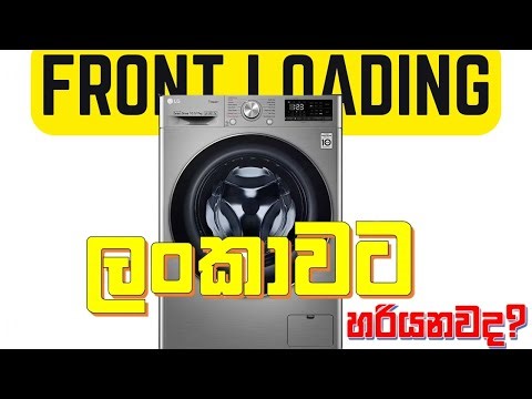 Front Load vs Top Load – Best Washing Machine for Sri Lanka? | Sinhala Review
