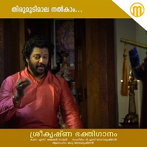 1.5M views · 46K reactions | മധു ബാലകൃഷ്ണൻ ആലപിക്കുന്ന ഏറ്റവും പുതിയ...