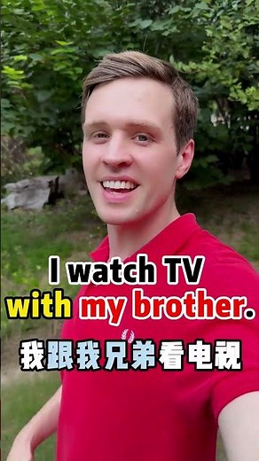 英语单词with的三个用法 实用口语，日常英文，地道口语，单词巧记，跟着Luke老师一起来学习吧！ #英语#零基础学英语#亲子启蒙#英语口语#外教#外国人#实用英语#英语口语