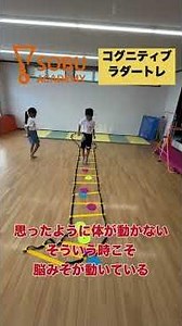 【そぶスポーツ】子どもにやらせたい‼コグニティブトレーニングは、いわゆる脳トレ🧠運動には、判断力、思考力が欠かせません😁 #ママ #子育て#運動遊び #そぶ先生 #小学校 #体つくり運動