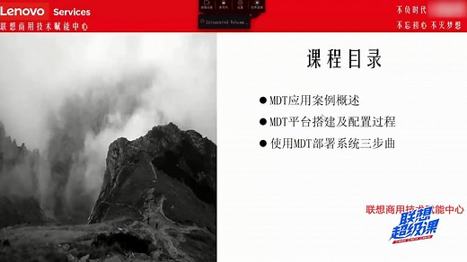 微软标准化系统部署工具---MDT的使用