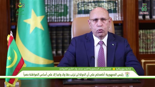 إذاعة موريتانيا (@radiomauritanie)’s videos with الصوت الأصلي - إذاعة موريتانيا