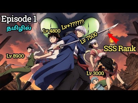 MAO 👹🗡️💥Ep - 1 தமிழில் | Tamil Dubbed Anime | Anime Tamil Explanation | Anime Tamil | EP 2