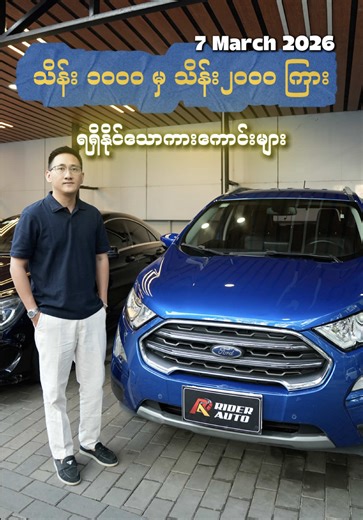 RiderAuto 2026 Update: Mercedes & Mazda Cars