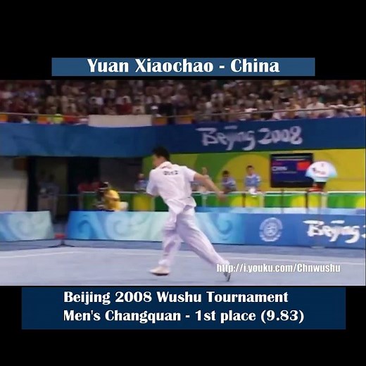 Olympic Wushu (2008) 🇨🇳🥇Yuan Xiaochao - Changquan #wushu #kungfu #olympics #changquan #武术
