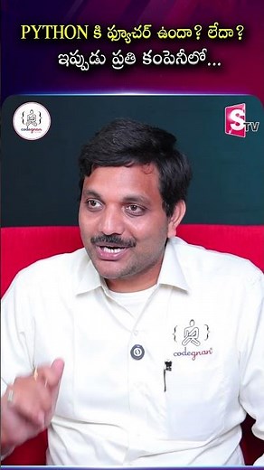 PYTHON కి ఫ్యూచర్ ఉందా..? లేదా..? ఇప్పుడు ప్రతి కంపెనీ లో.. | CODEGNAN