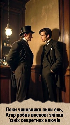 Як вкрасти золото імперії? Велике пограбування потяга 🚂 #history