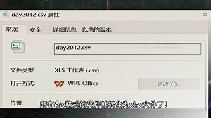 csv文件打开乱码怎么转成excel？excel转csv？