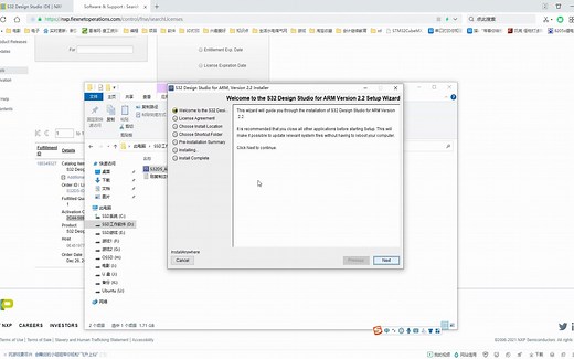 02_S32 Designer Studio for ARM Version 2.2 下载安装与注册许可证n