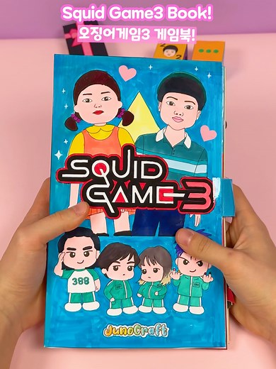 새로운 오징어게임3 게임북 무료 도안