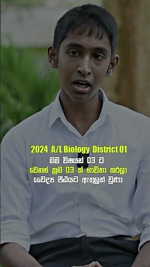 🚀 මෙන්න ලංකාවේ අලුත්ම A/L Record එකක් 🤯