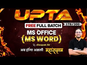 Class - 178 | Target UPTA | Full Online Class | Computer Course | MS Word & Excel | Deepak W Sir