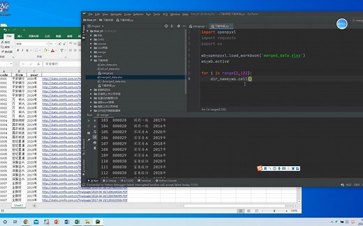【福利放送！！！】教你使用python爬取全部A股上市公司年报，数据已整理好，你想要的公司全部都有！极为方便！！！