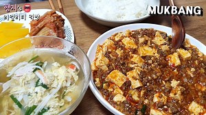 89K views · 64 shares | HAMZY’s Mapo Tofu (ft. Crab Meat & Egg Soup) ! | 햄지 Mukbang | Facebook