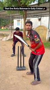 That One Rotlu Batsman In Gully Cricket 🏏 #comedy #funny #viral #shorts #cricket