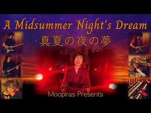 "真夏の夜の夢" [松任谷由実cover] English Version / "A Midsummer Night's Dream" / Moopiras Presents