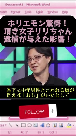 ホリエモン驚愕！頂き女子リリちゃん逮捕が与えた影響！現在のヤ⭕️ザ、暴⭕️団の悲惨な現状！なぜ今海外犯罪グループが増えているのか#ホリエモン#堀江貴文#草下シンヤ#頂き女子#歌舞伎町#裏社会#闇バイト