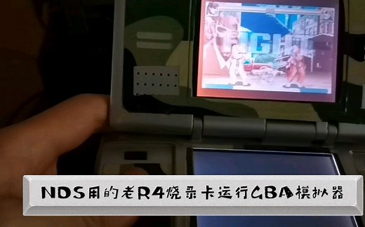 NDS复活第二弹～老R4烧录卡运行GBA模拟器效果演示