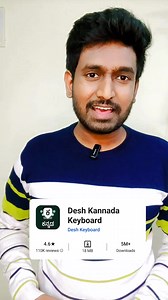 ನೀವು ಸುಲಭವಾದ ಕನ್ನಡ ಕೀಬೋರ್ಡ್‌ಗಾಗಿ ಹುಡುಕುತ್ತಿರುವಿರಾ? 🤔 | Desh Keyboard