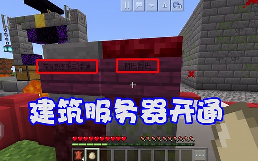 我的世界：细说服务器现状，生存服升级且爆满，建筑服务器开通！