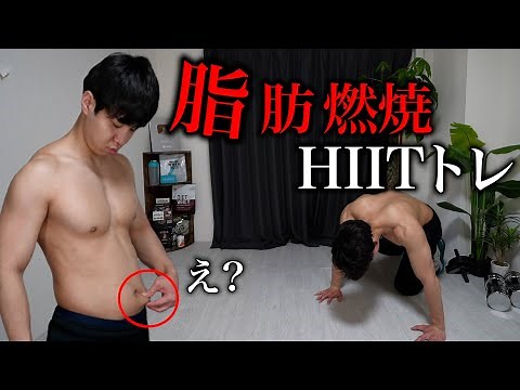 【マジ痩せる！】確実に全身の脂肪が燃える4分HIIT【筋トレ】