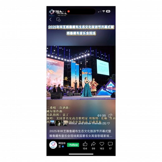 After months of work iSING! finally was able to send iSING artist American soprano Esther Maureen Kelly to Tibet for a special Tibetan celebration. As you can see from the video she brought the house down. This is only a small part of the performance. Hao Jiang Tian #opera #tibetanculture #ising | I SING International Young Artists Festival