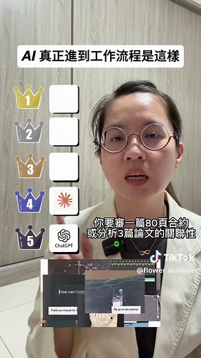 AI 如何深度融入工作流程