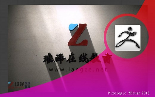 琅泽中文CG教程_阿彪时间_zbrush4R7教程(ZBrush入门到精通教程)