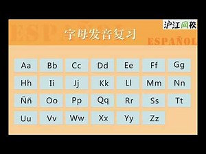 Lección 1 Cómo te llamas 你叫什么名字
