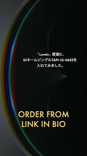 （DJジングルのオーソドックスな使い方例）「Levels」冒頭に、DJ DROPSを入れてみました。