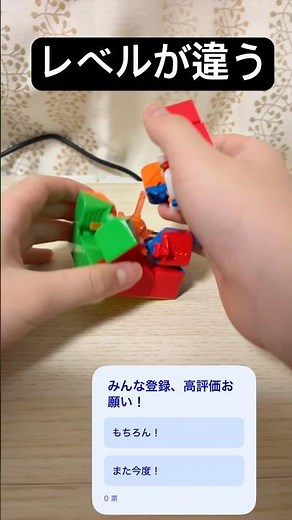 レベルが違うルービックキューブの揃え方 #ルービックキューブ #rubikscube #裏技