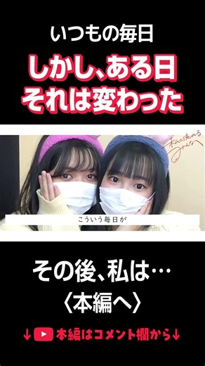 【私に流れるみんなへ】＃1 献血ありがとう② ＃shorts