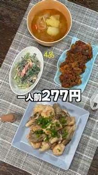 【今日のちゃる飯🍳】鶏胸肉とマイタケのバタポン炒め定食｜納豆唐揚げ・小松菜とカニカマのわさびマヨあえ・じゃがいもの味噌汁｜1人277円の晩ごはん