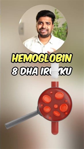 Low Hemoglobin Danger! Anemia Heart-a Weak Aakkumaa? ❤️ #doctorsrini #tamilshorts #facts