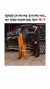 ❤️🥀 | Junak Assam