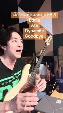 Bass playing lessons for beginners EP3: Tuning and memorizing open string notes.