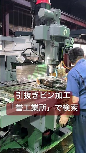 アルミ鋳物 金型鋳造 重力鋳造金型 引抜きピン加工 #重力鋳造金型 #アルミ鋳物