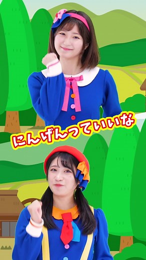 【にんげんっていいな】#YouTube #まんが日本昔ばなし #昭和 #童謡 #子供の歌 #こどもの歌 #kidssong #保育園 #幼稚園 #nurseryrhymes #japaneseculture #ボンボンアカデミー #いちなる #いっちーなる