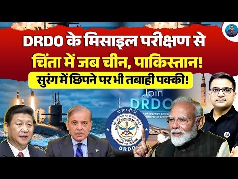 DRDO's Bunker Buster M🔥ssile Test Shocks The World! | Explained by Ankit Awasthi Sir !