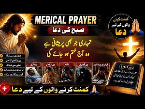 God Will Not Leave You In Tears: A Miracle Prayer For Healing & Breakthrough