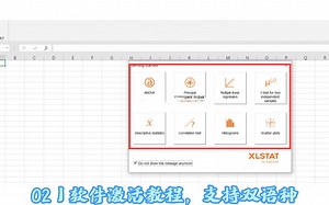 【科研数据】神级插件XLSTAT保姆级教程来啦！
