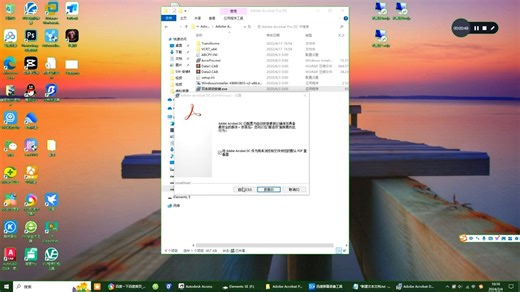 Acrobat DC 2020怎么样下载-Acrobat PDF2020下载安装教程